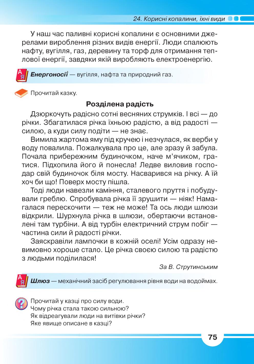 Мініатюра 75