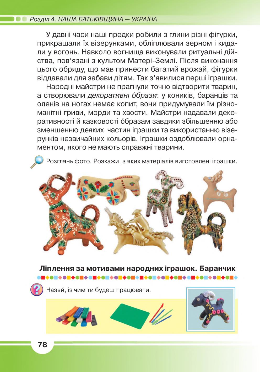 Мініатюра 78