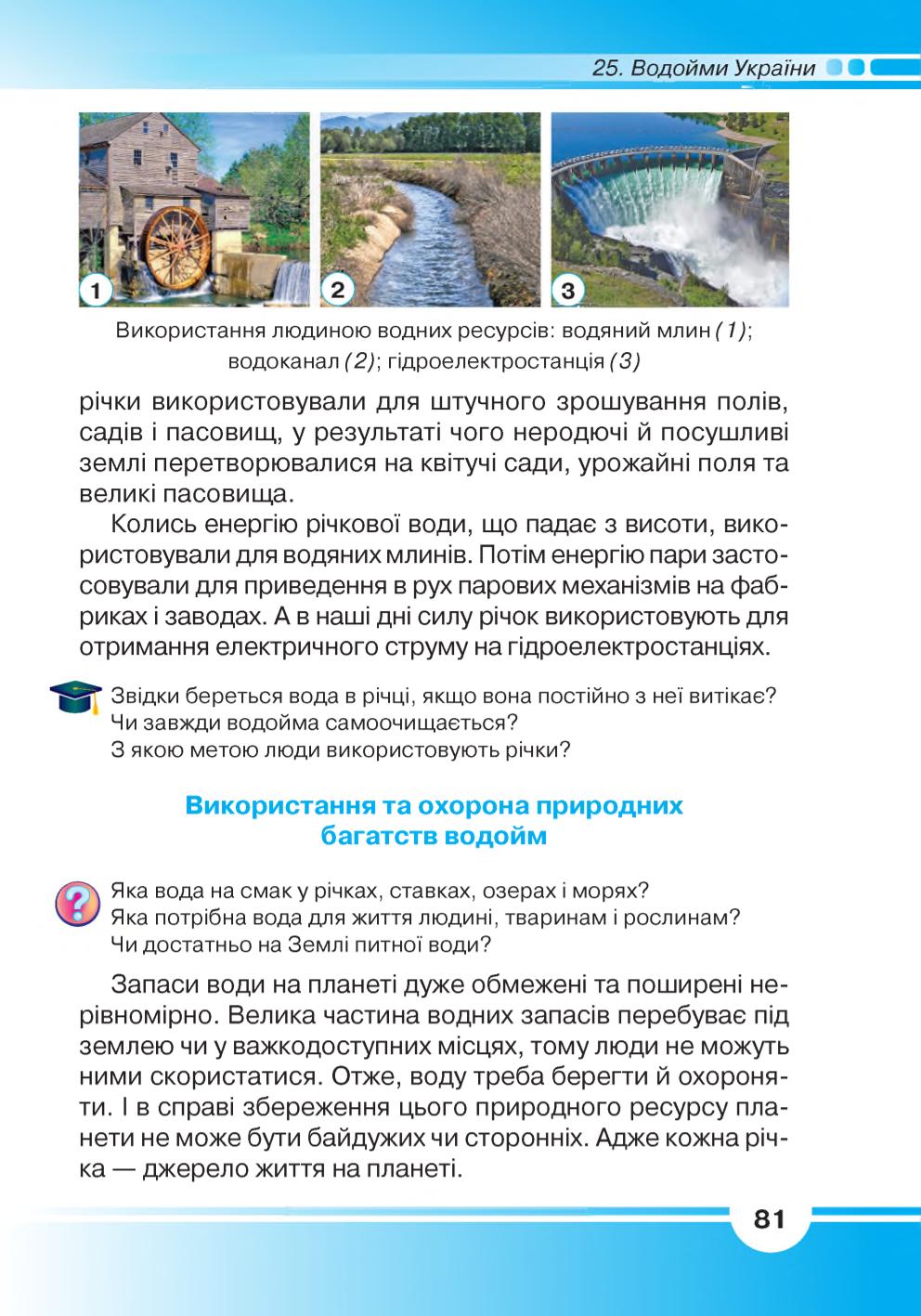 Мініатюра 81