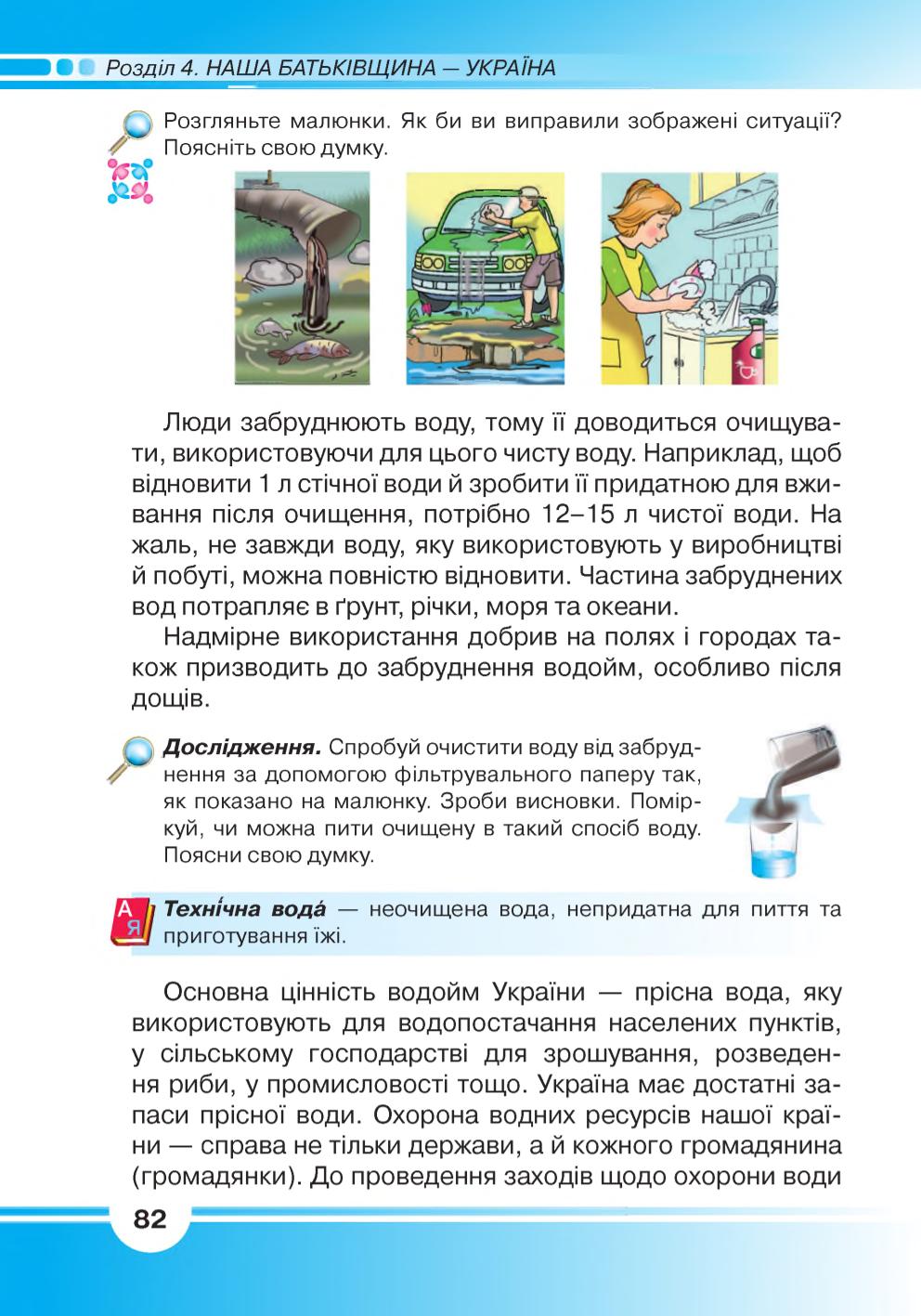Мініатюра 82