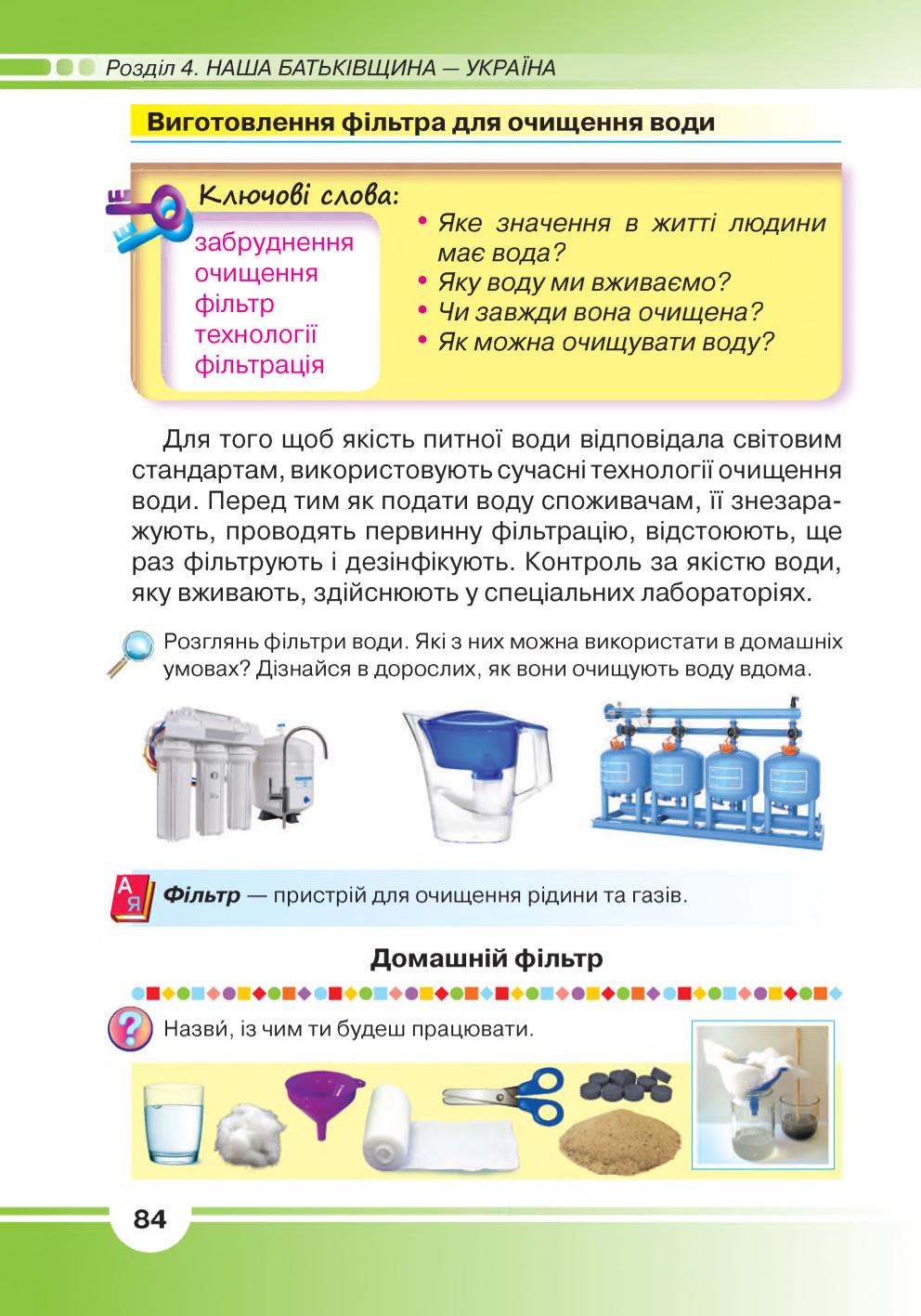 Мініатюра 84