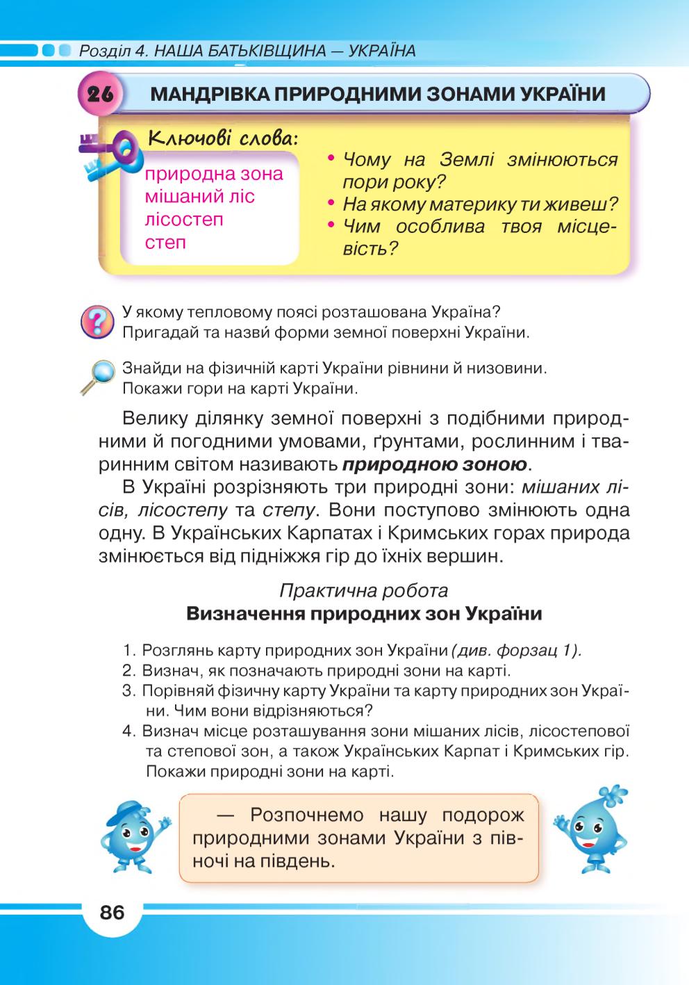 Мініатюра 86