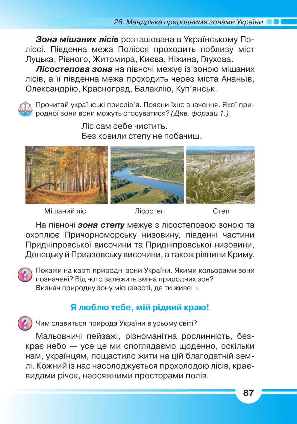Мініатюра 87