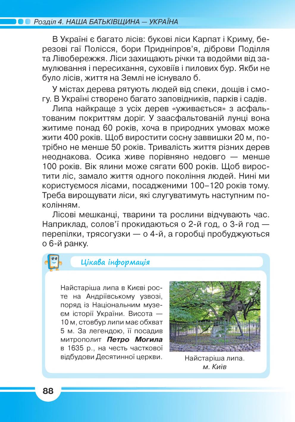 Мініатюра 88