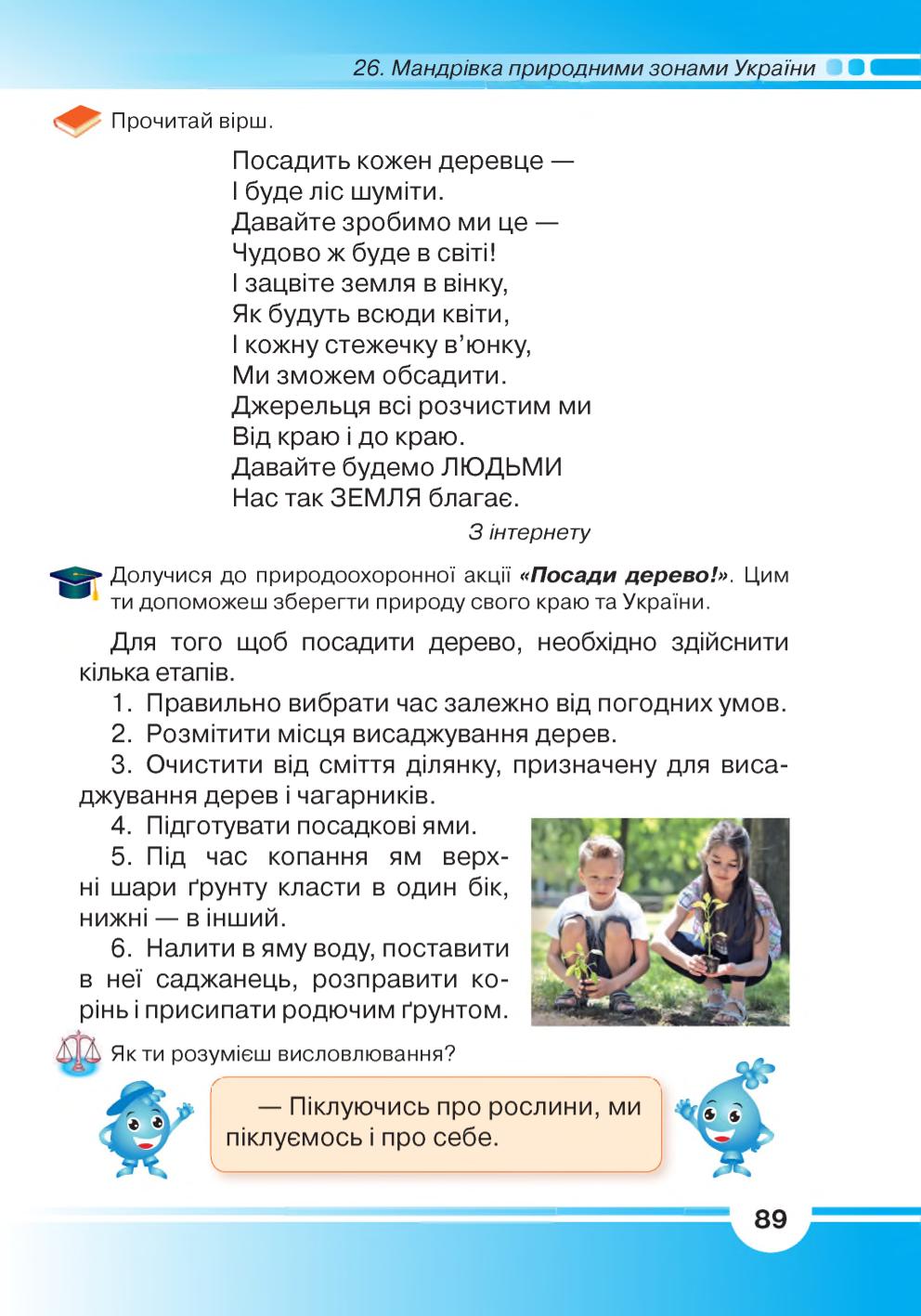 Мініатюра 89