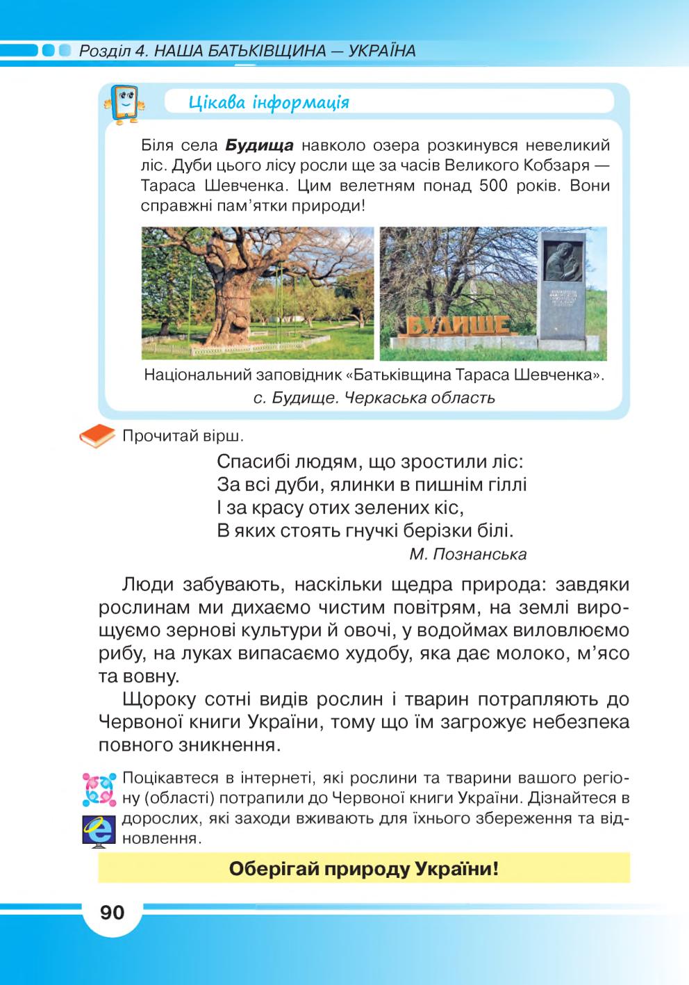 Мініатюра 90
