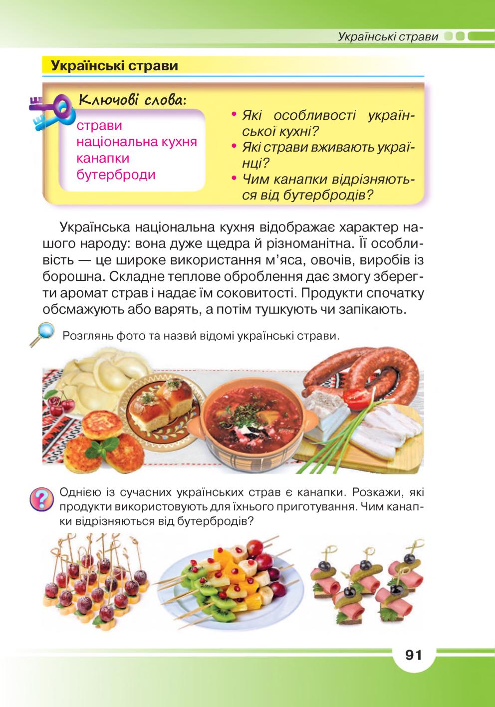 Мініатюра 91