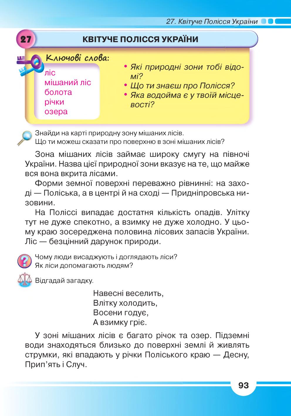 Мініатюра 93