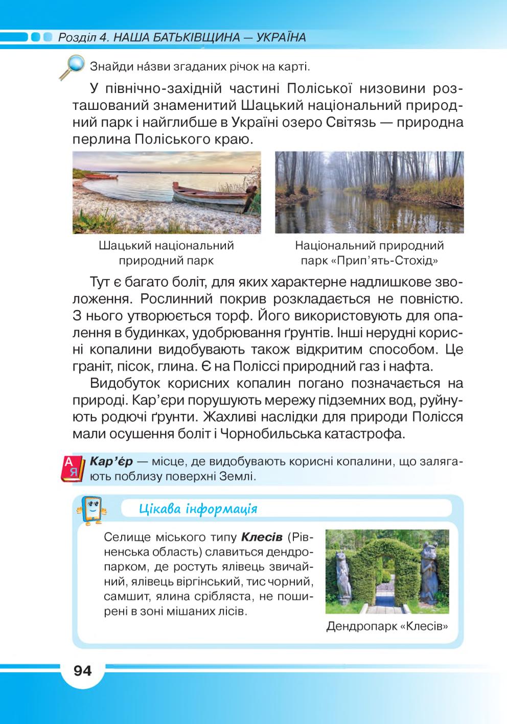 Мініатюра 94