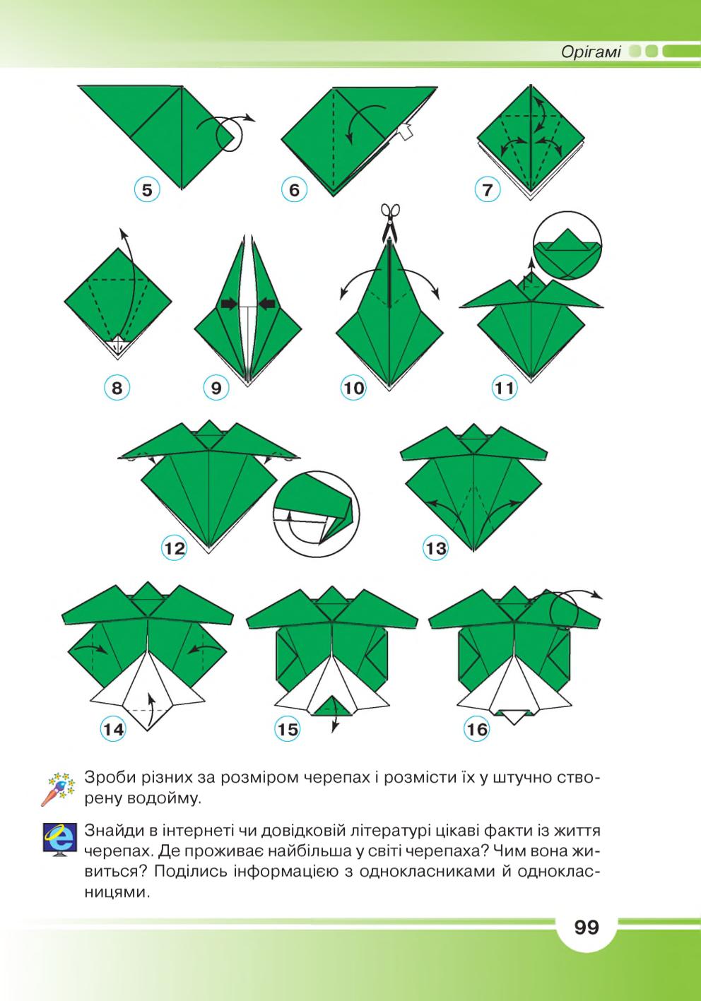 Мініатюра 99