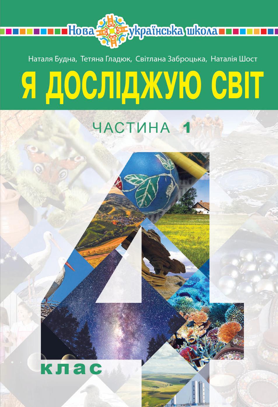 Сторінка 1