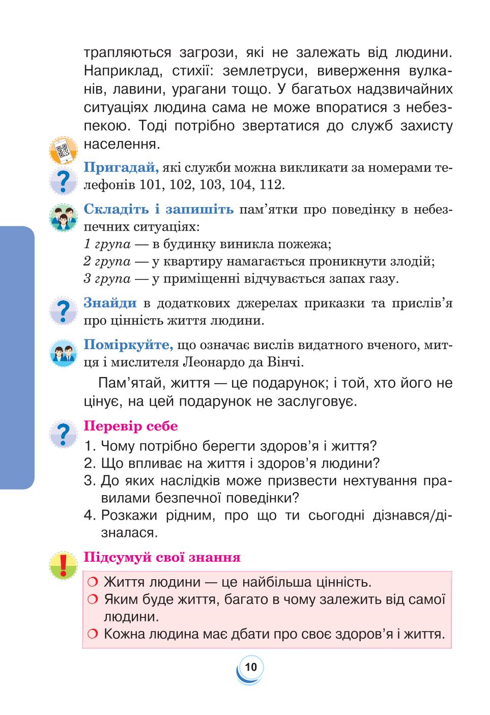 Мініатюра 10