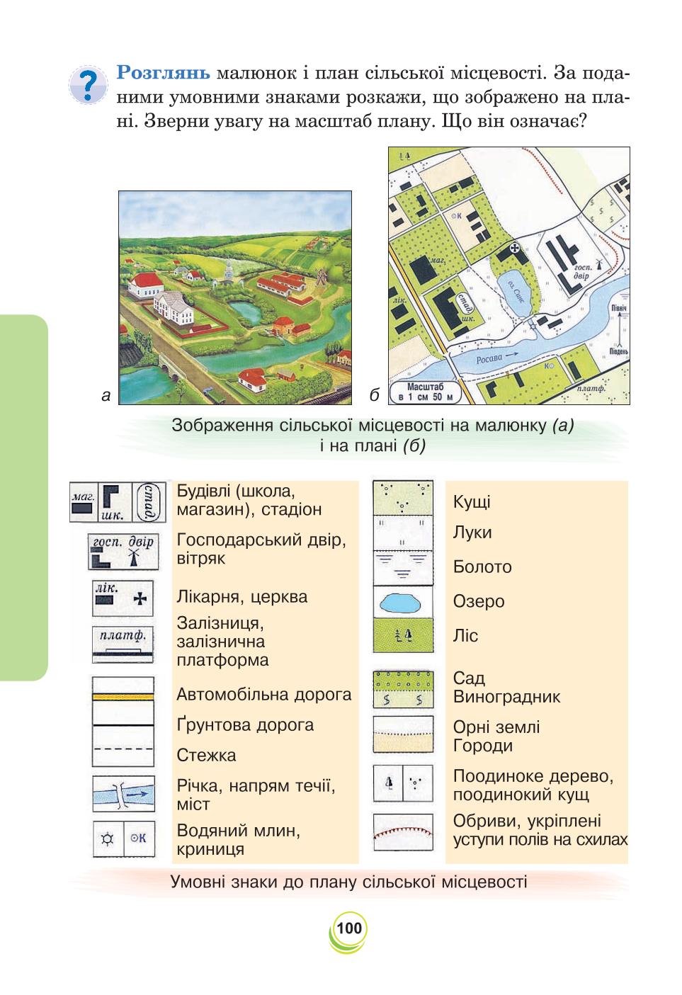Мініатюра 100