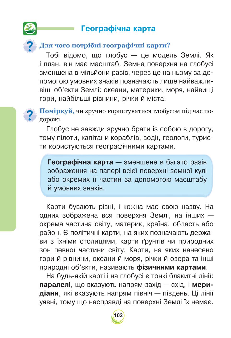 Мініатюра 102
