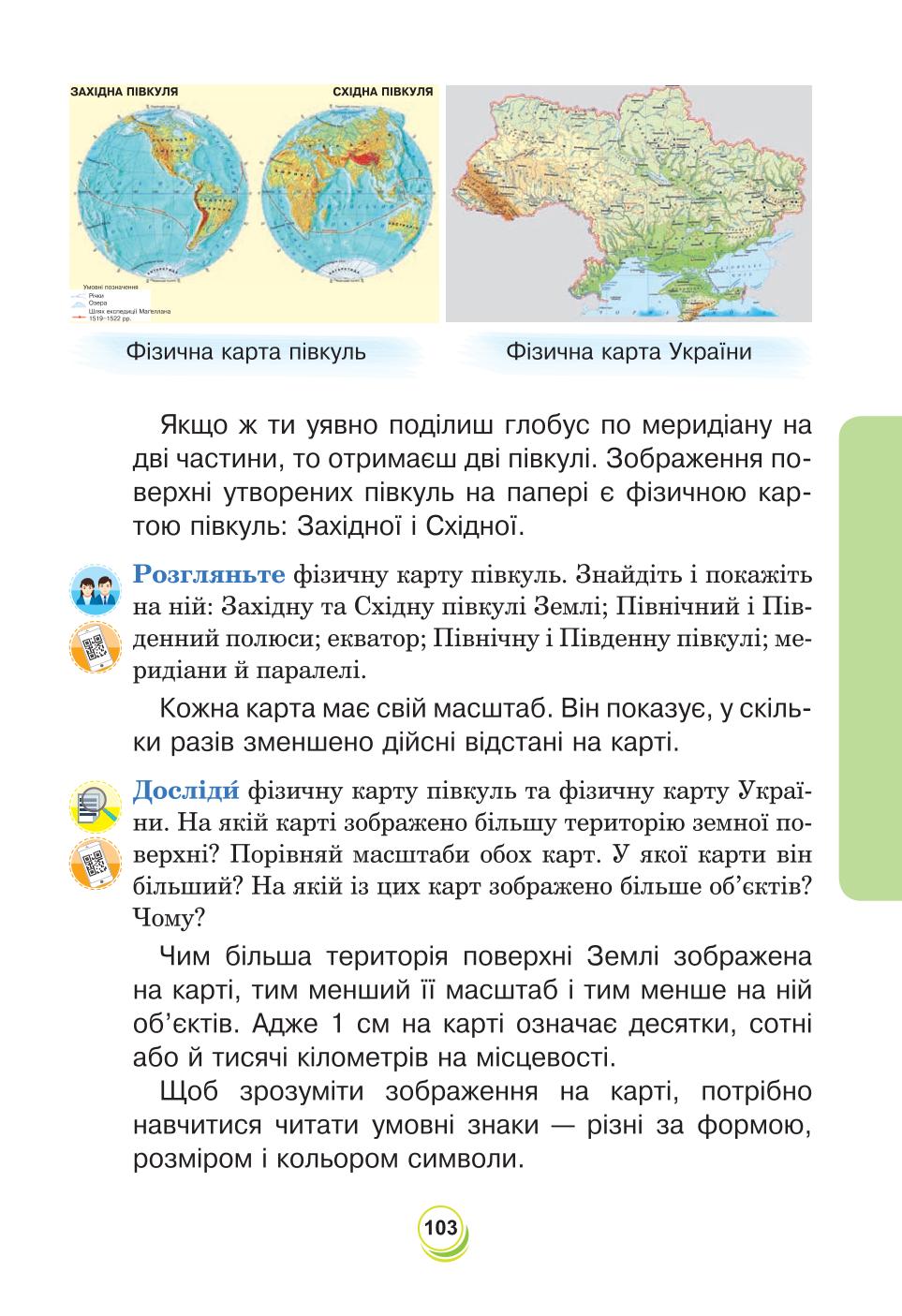Мініатюра 103