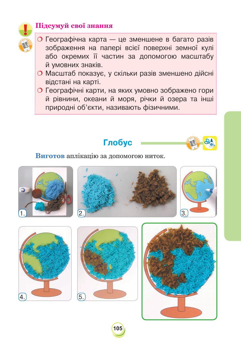 Мініатюра 105