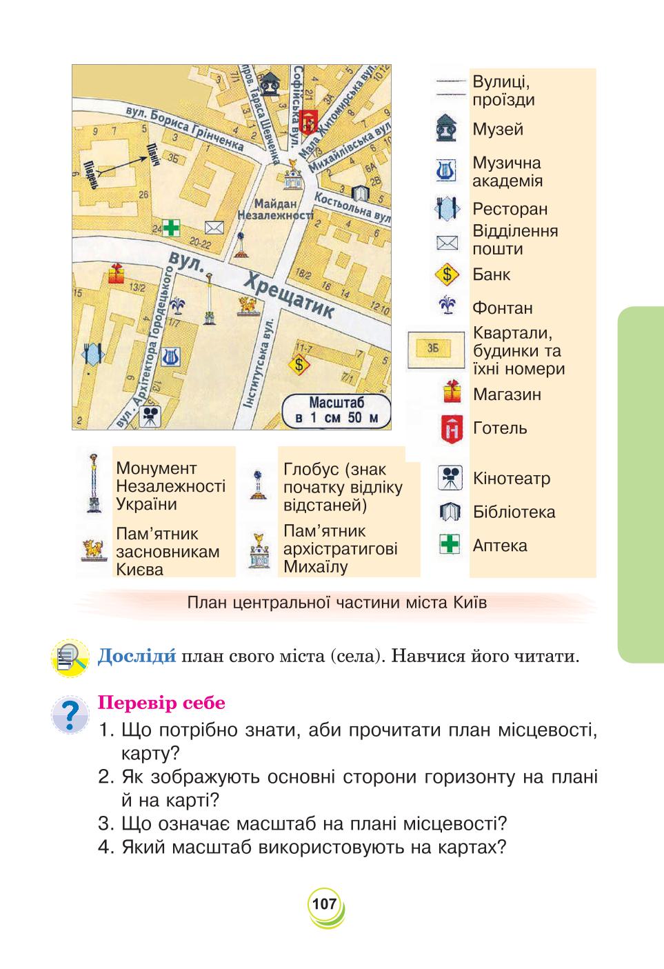 Мініатюра 107