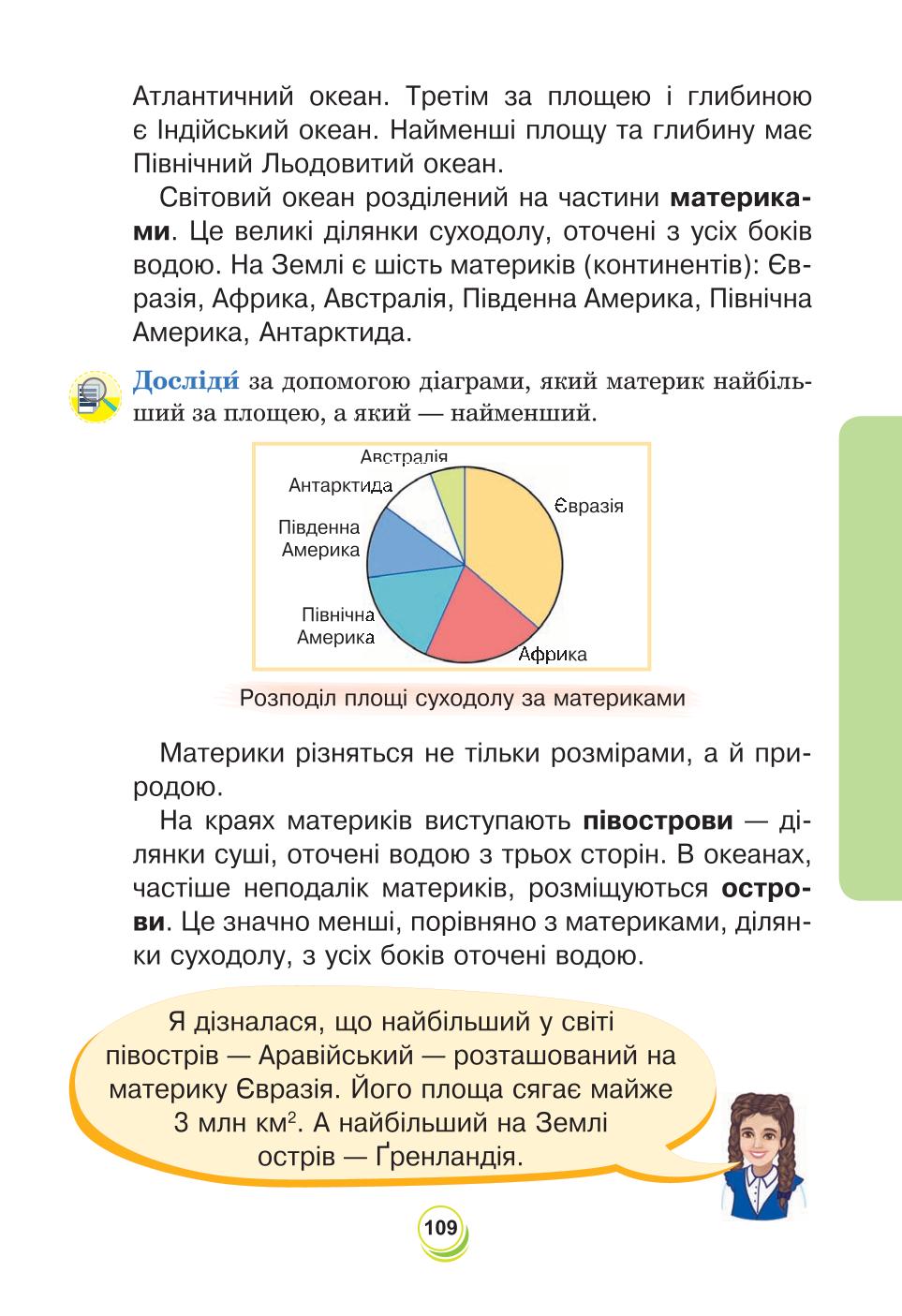 Мініатюра 109