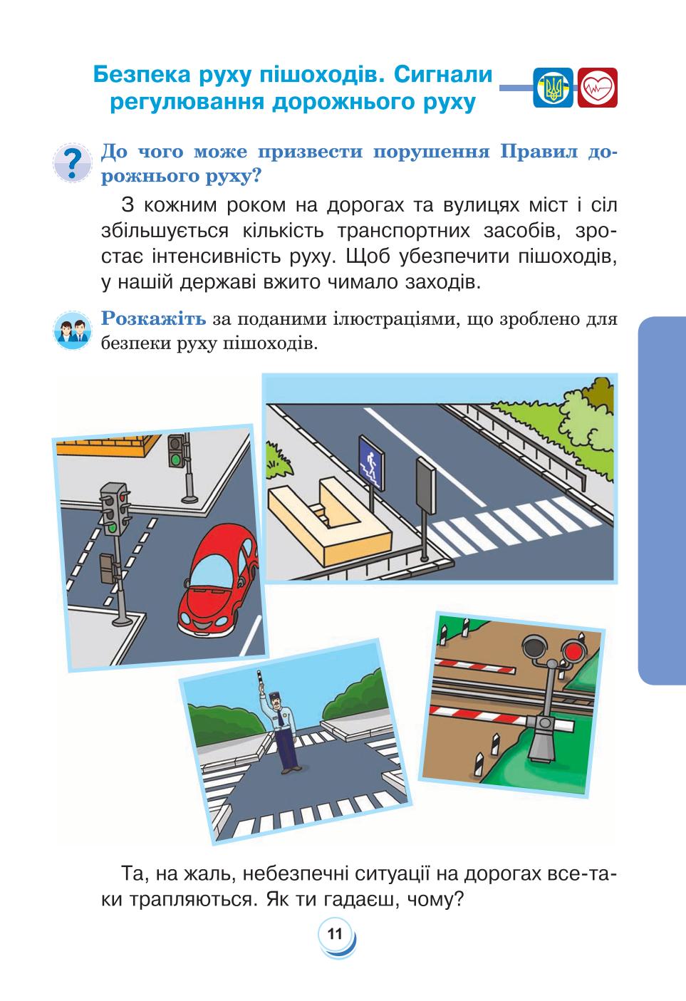 Мініатюра 11