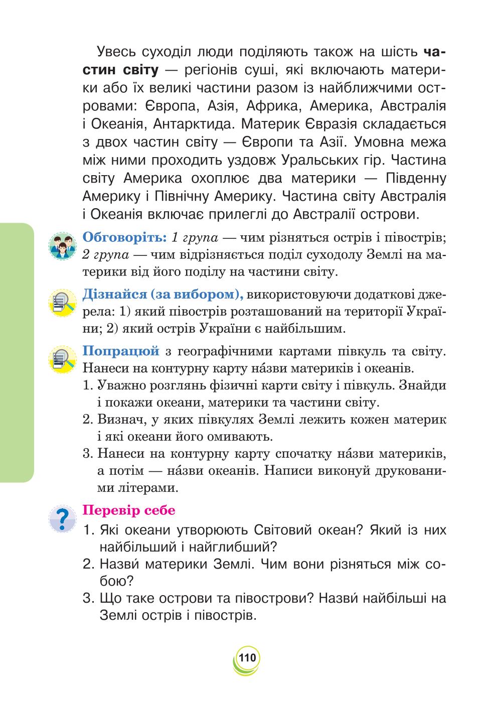 Мініатюра 110