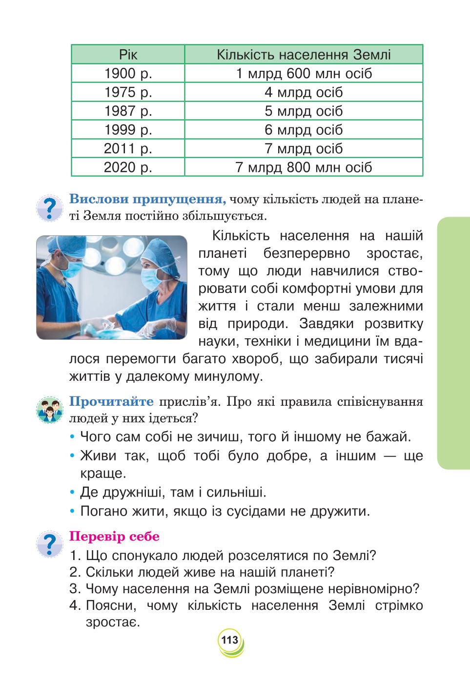 Мініатюра 113