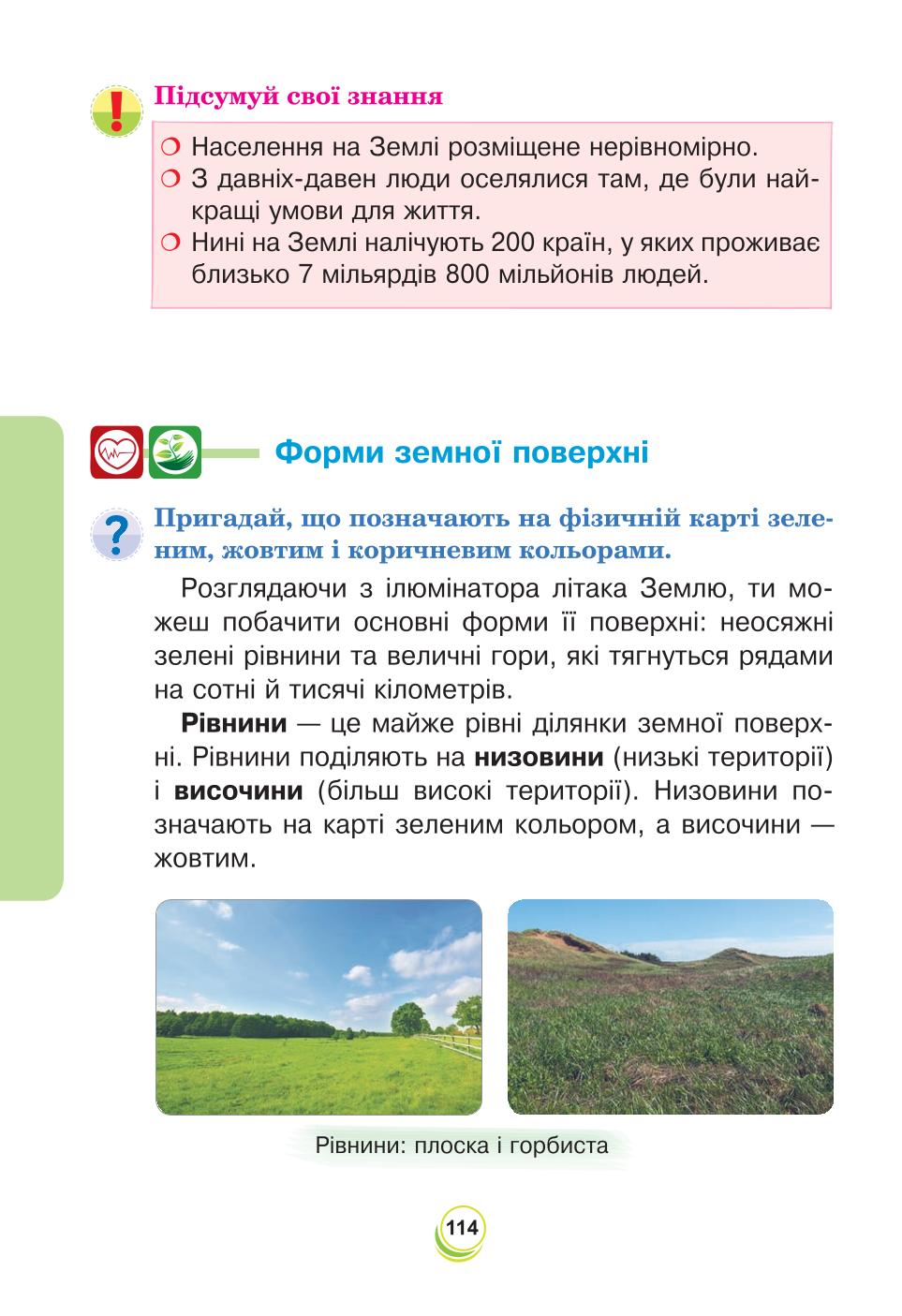 Мініатюра 114
