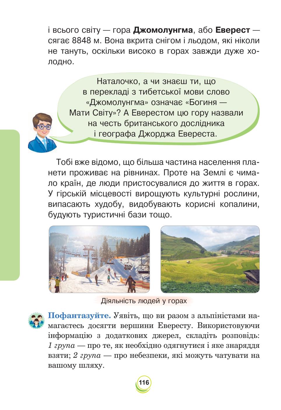 Мініатюра 116