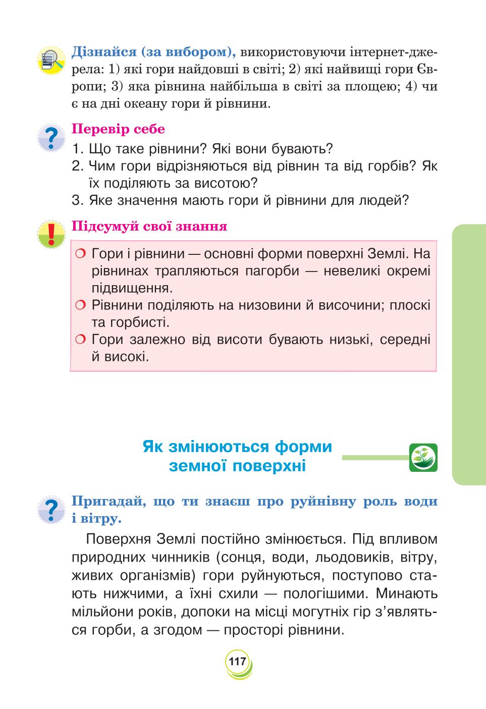 Мініатюра 117