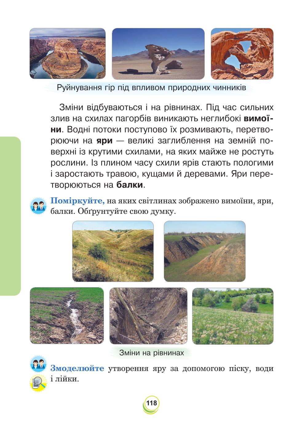 Мініатюра 118