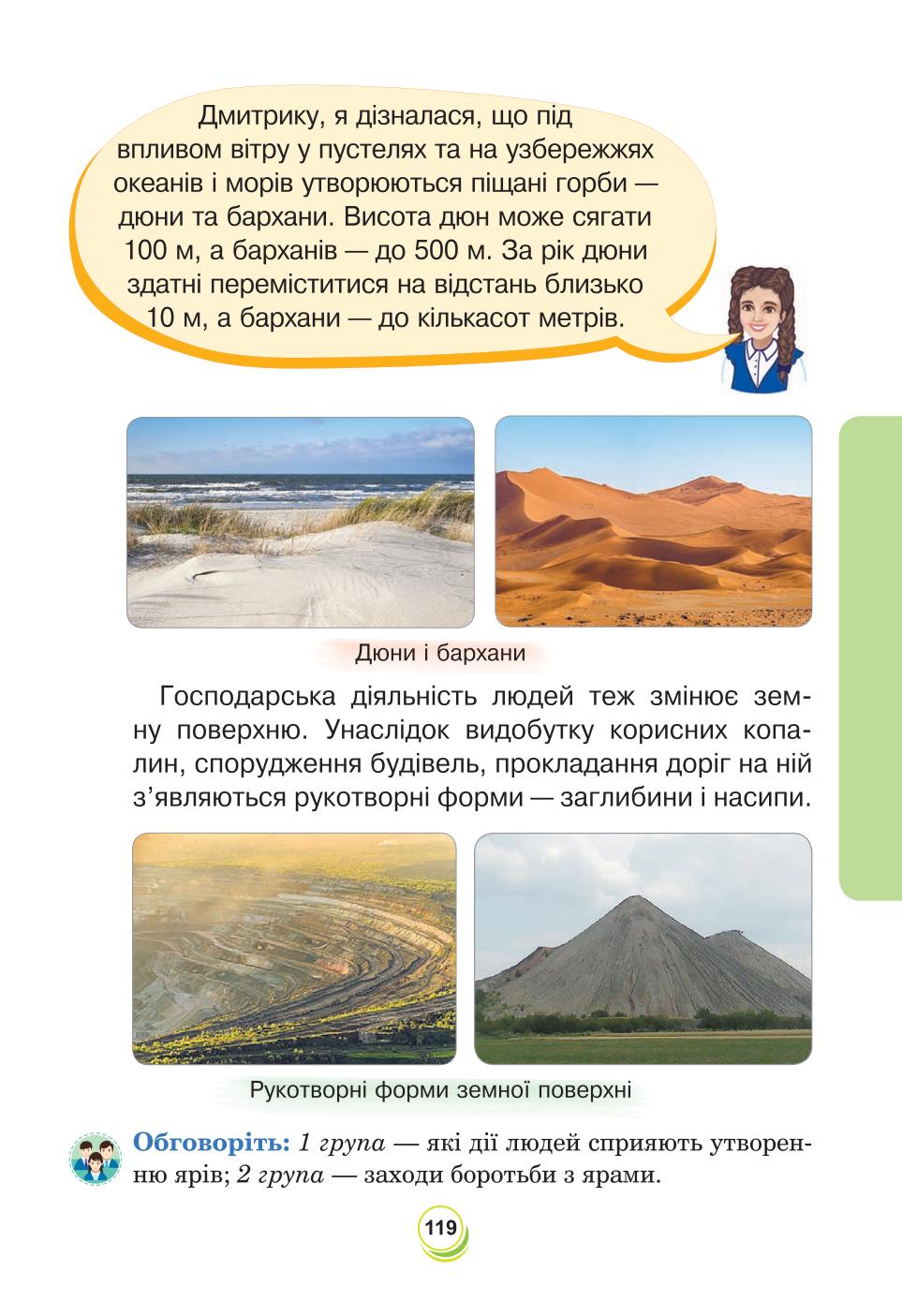 Мініатюра 119