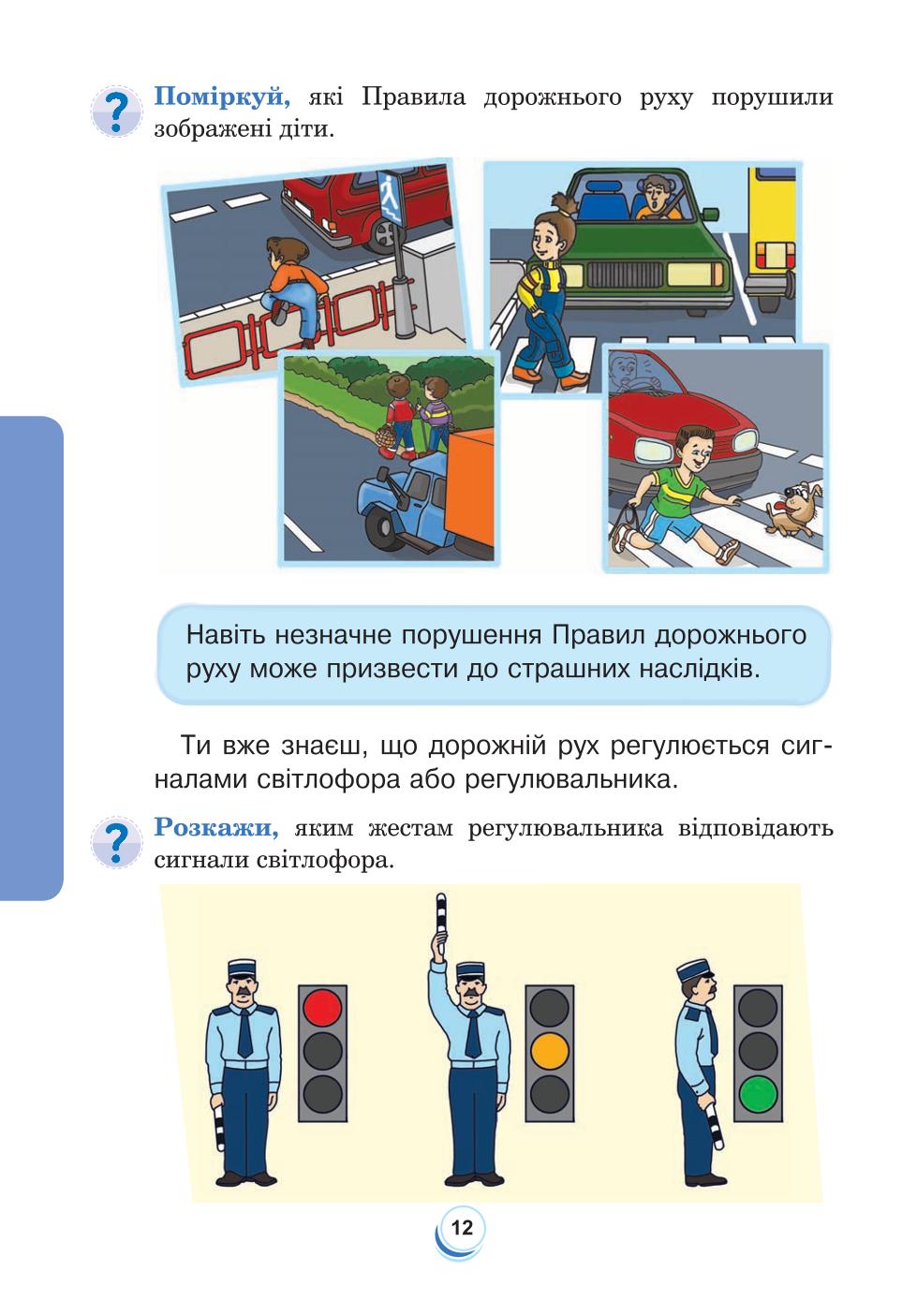 Мініатюра 12
