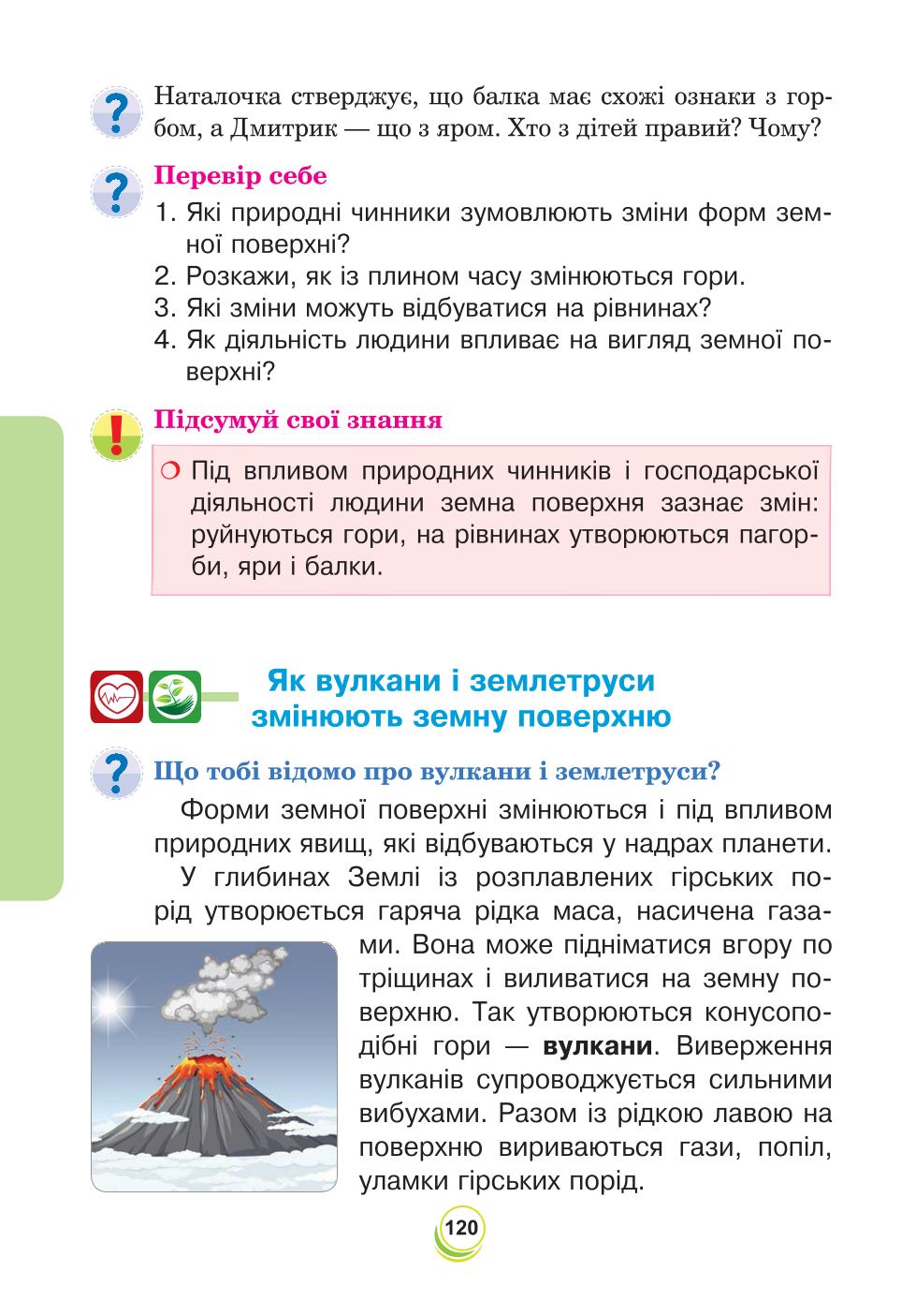 Мініатюра 120