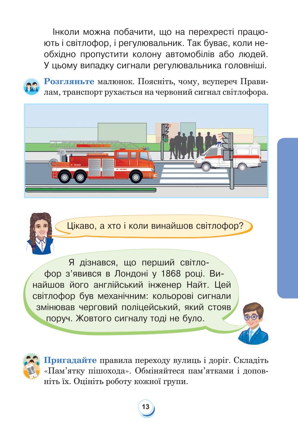 Мініатюра 13