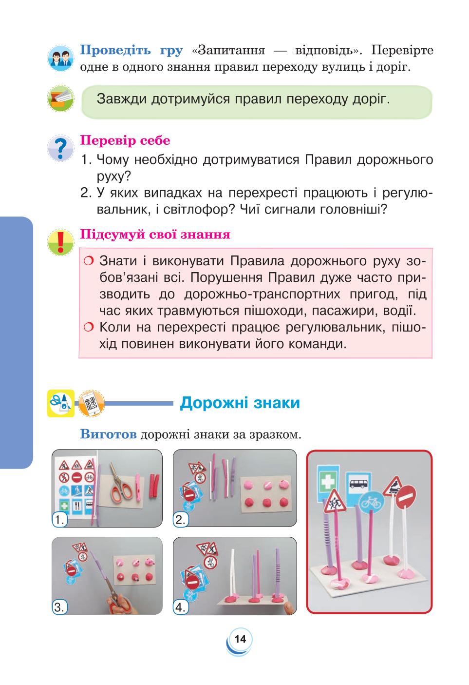 Мініатюра 14