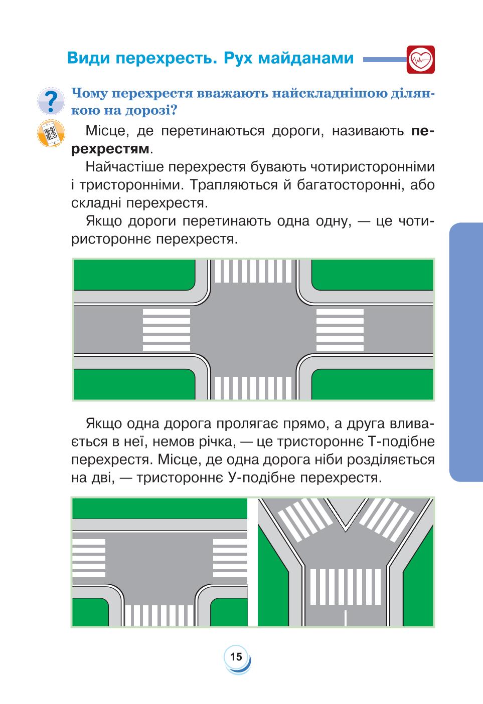 Мініатюра 15