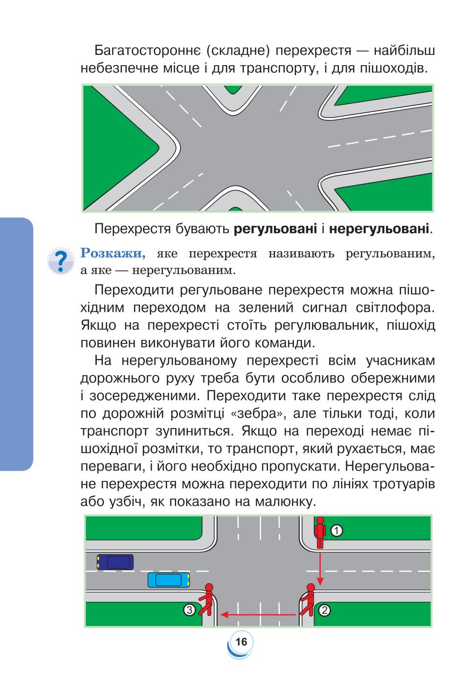 Мініатюра 16