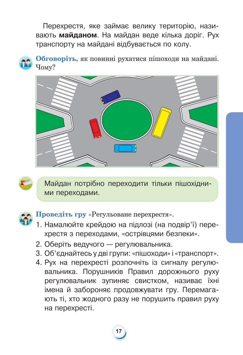 Мініатюра 17