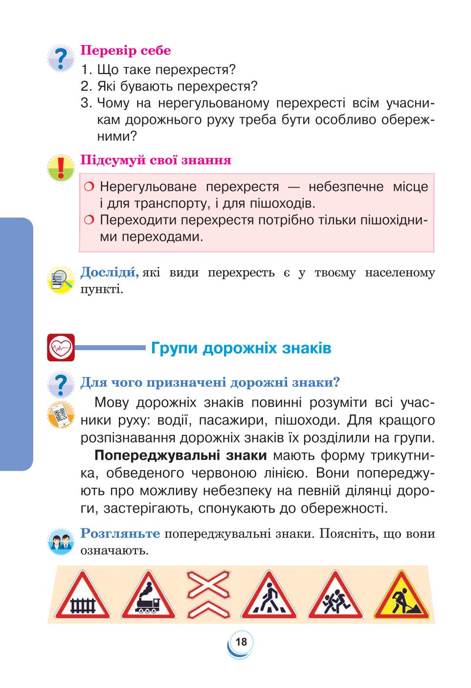 Мініатюра 18