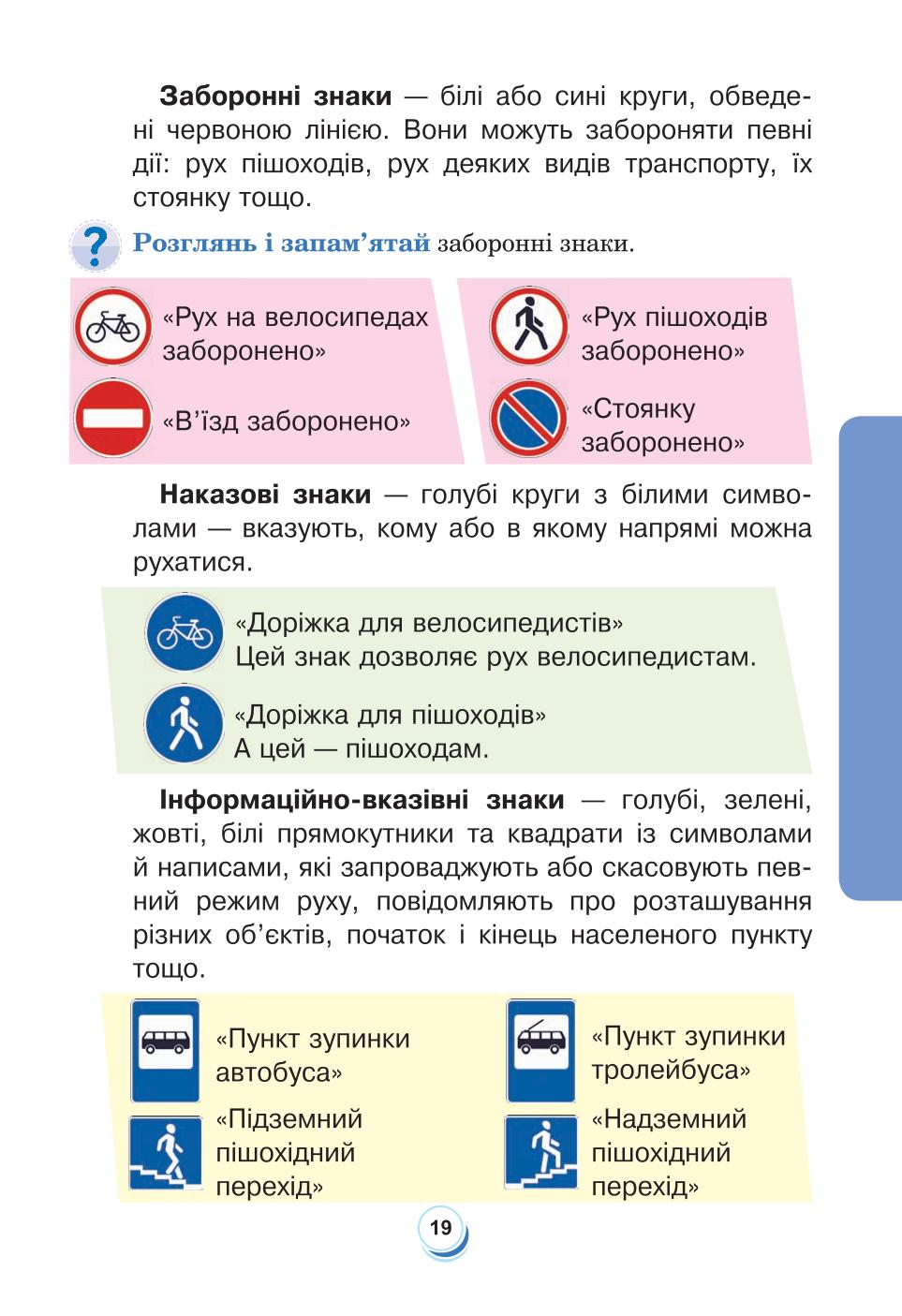Мініатюра 19