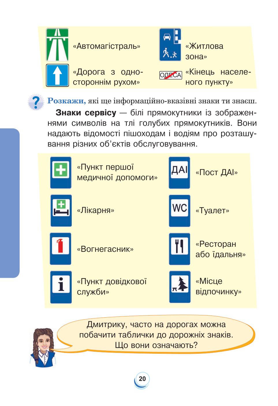 Мініатюра 20