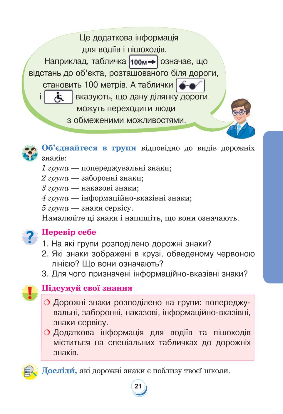 Мініатюра 21