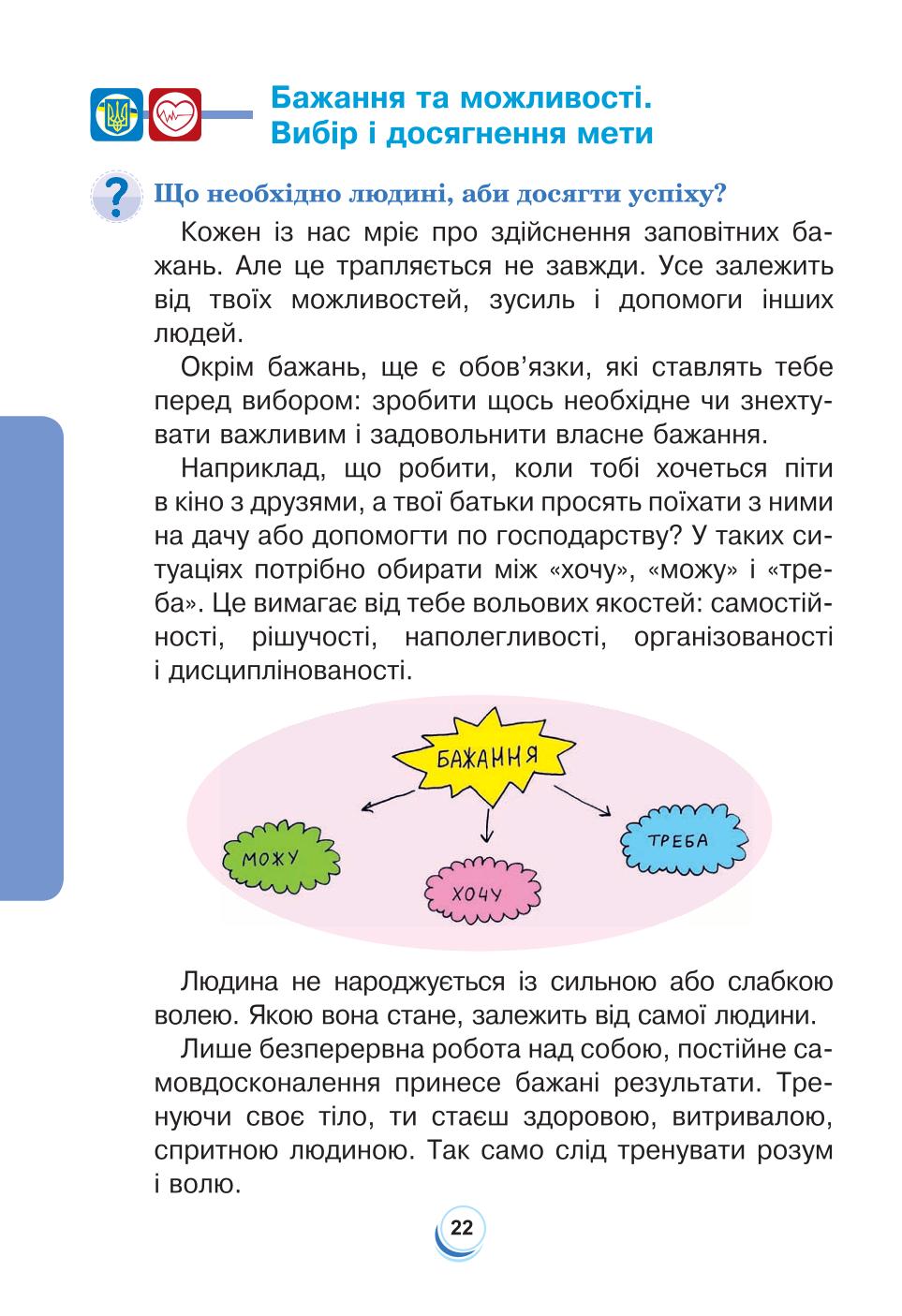 Мініатюра 22