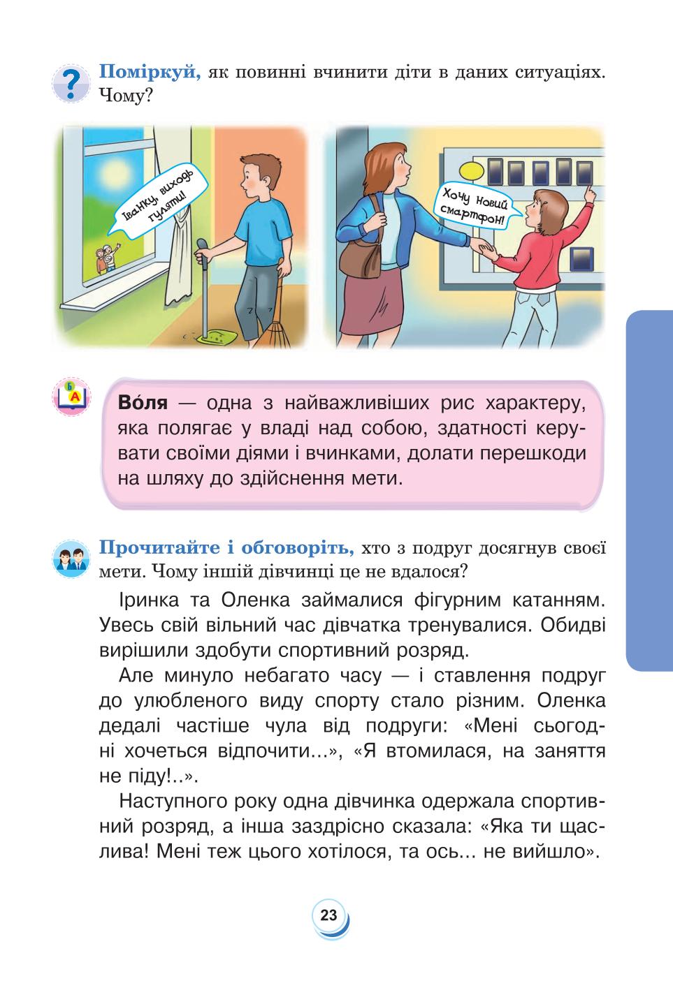 Мініатюра 23