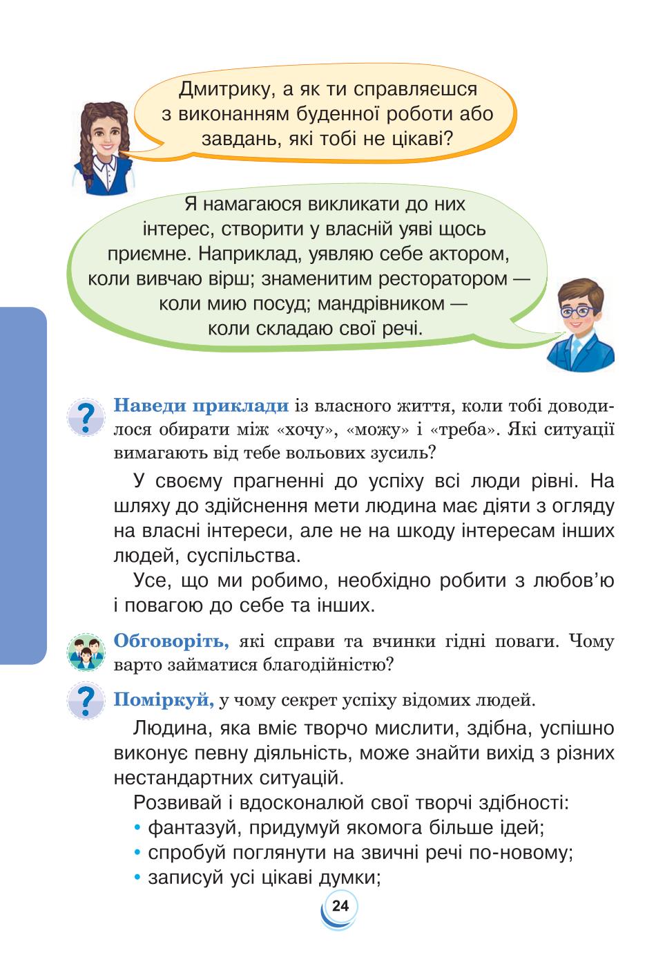 Мініатюра 24
