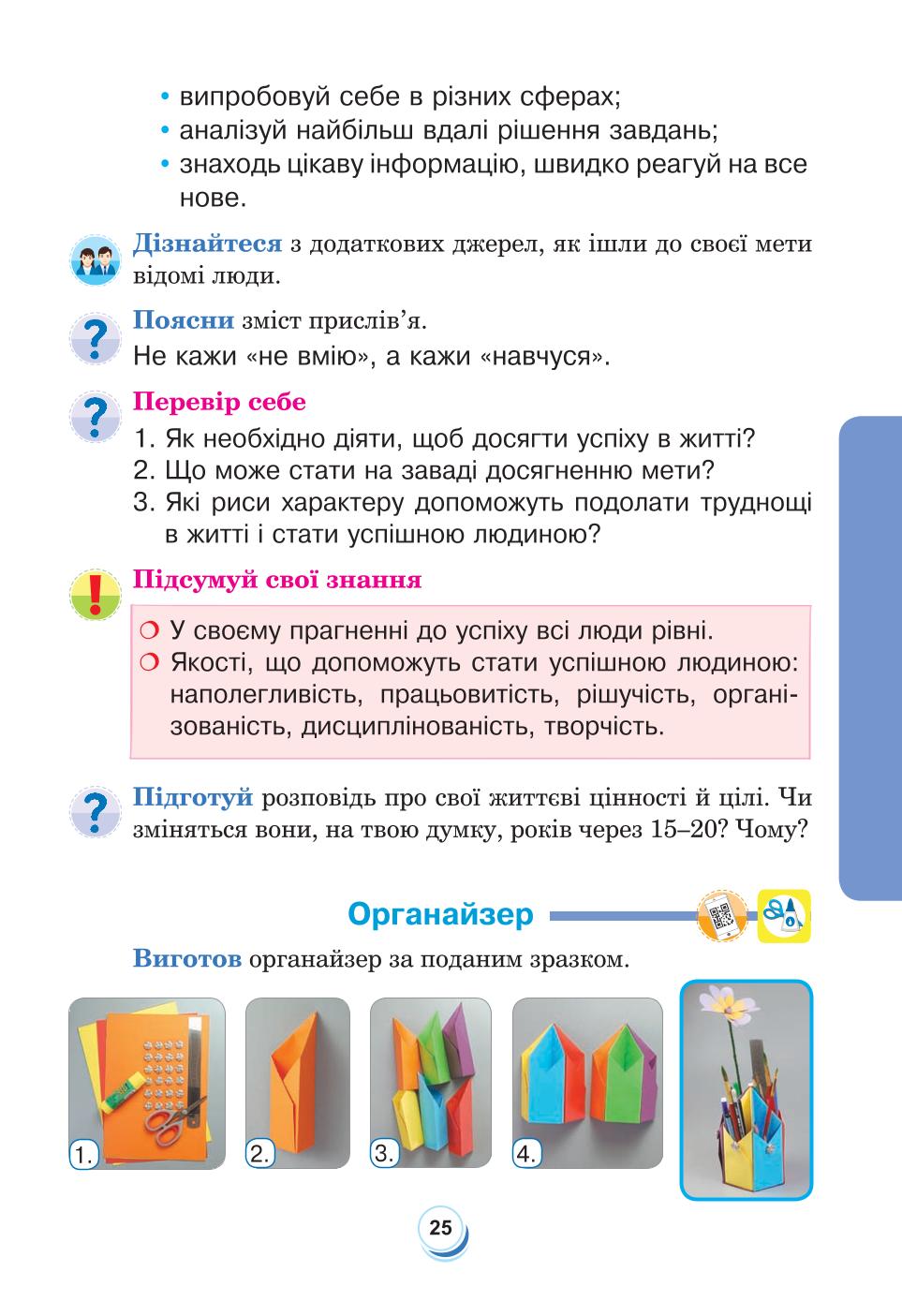 Мініатюра 25