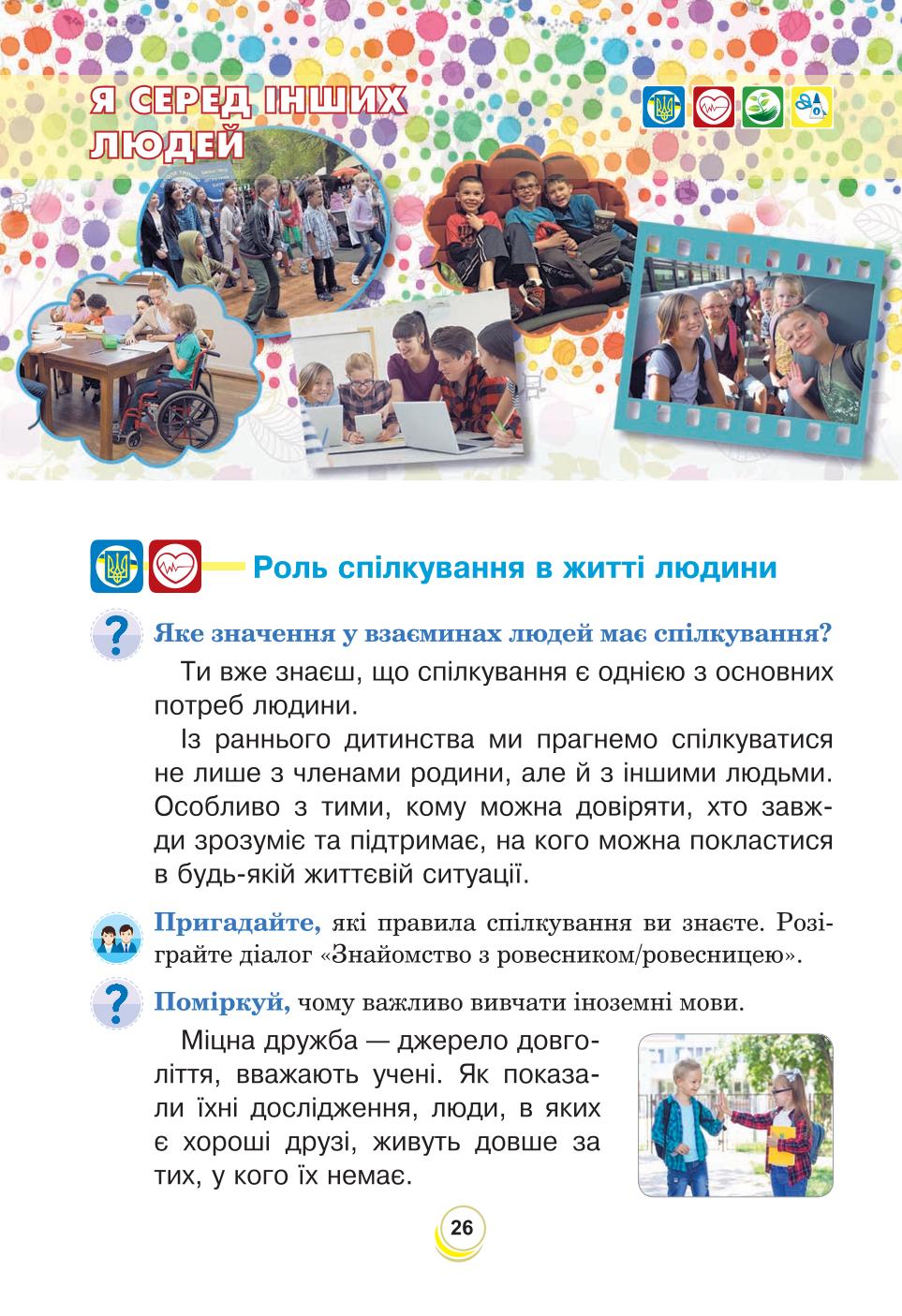 Мініатюра 26