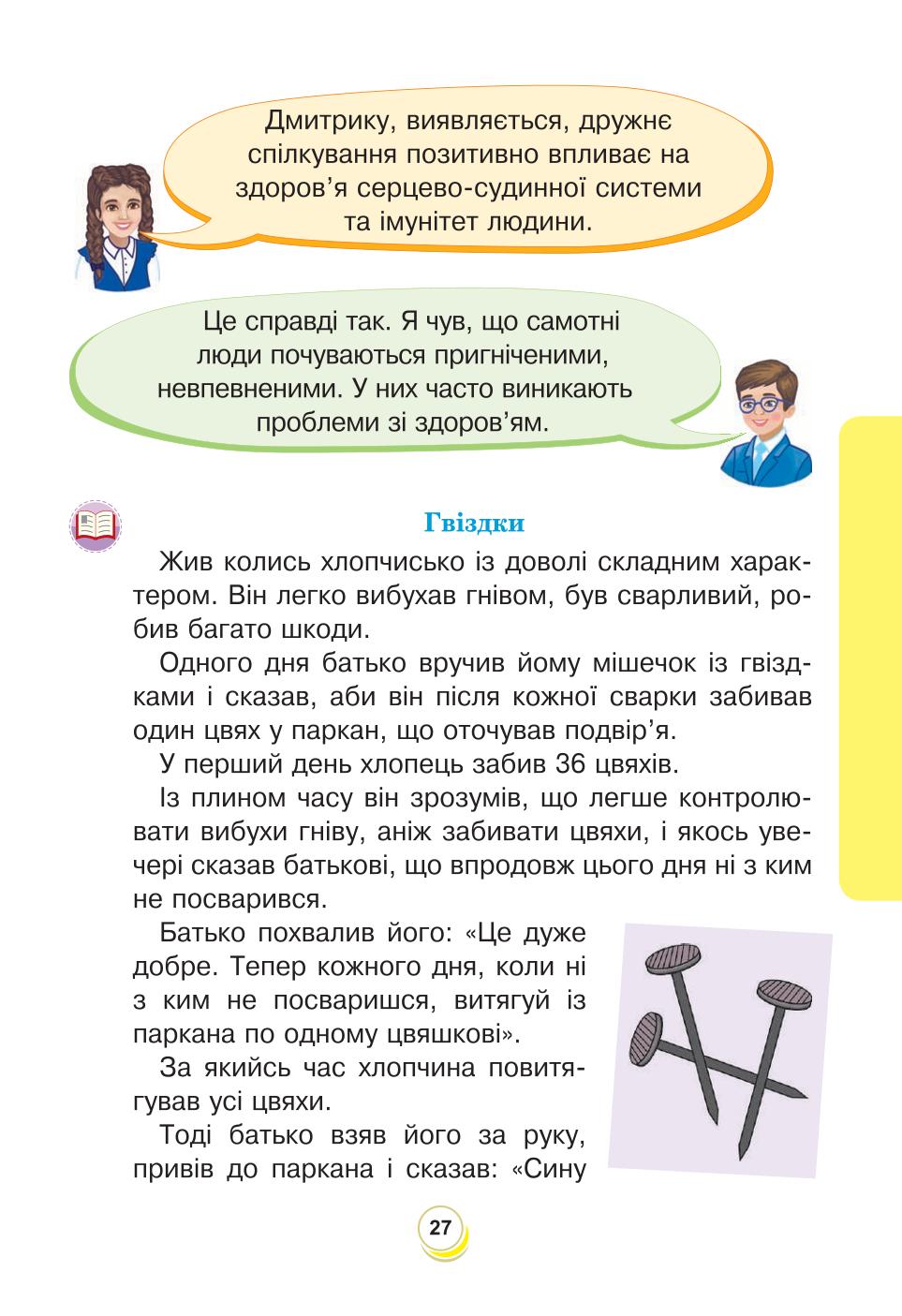 Мініатюра 27