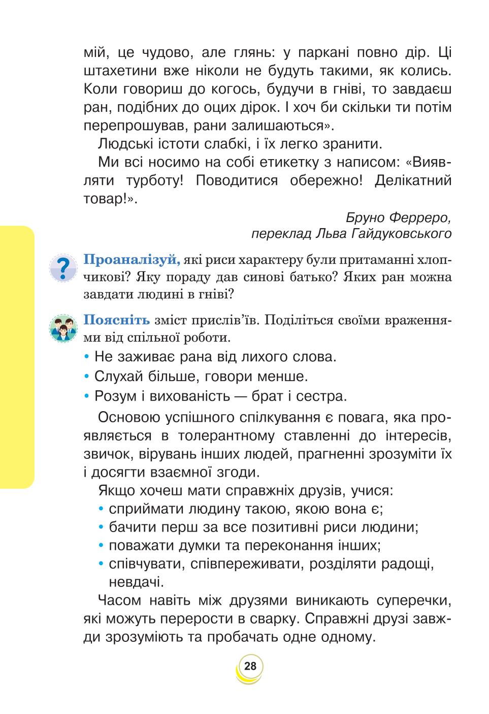 Мініатюра 28