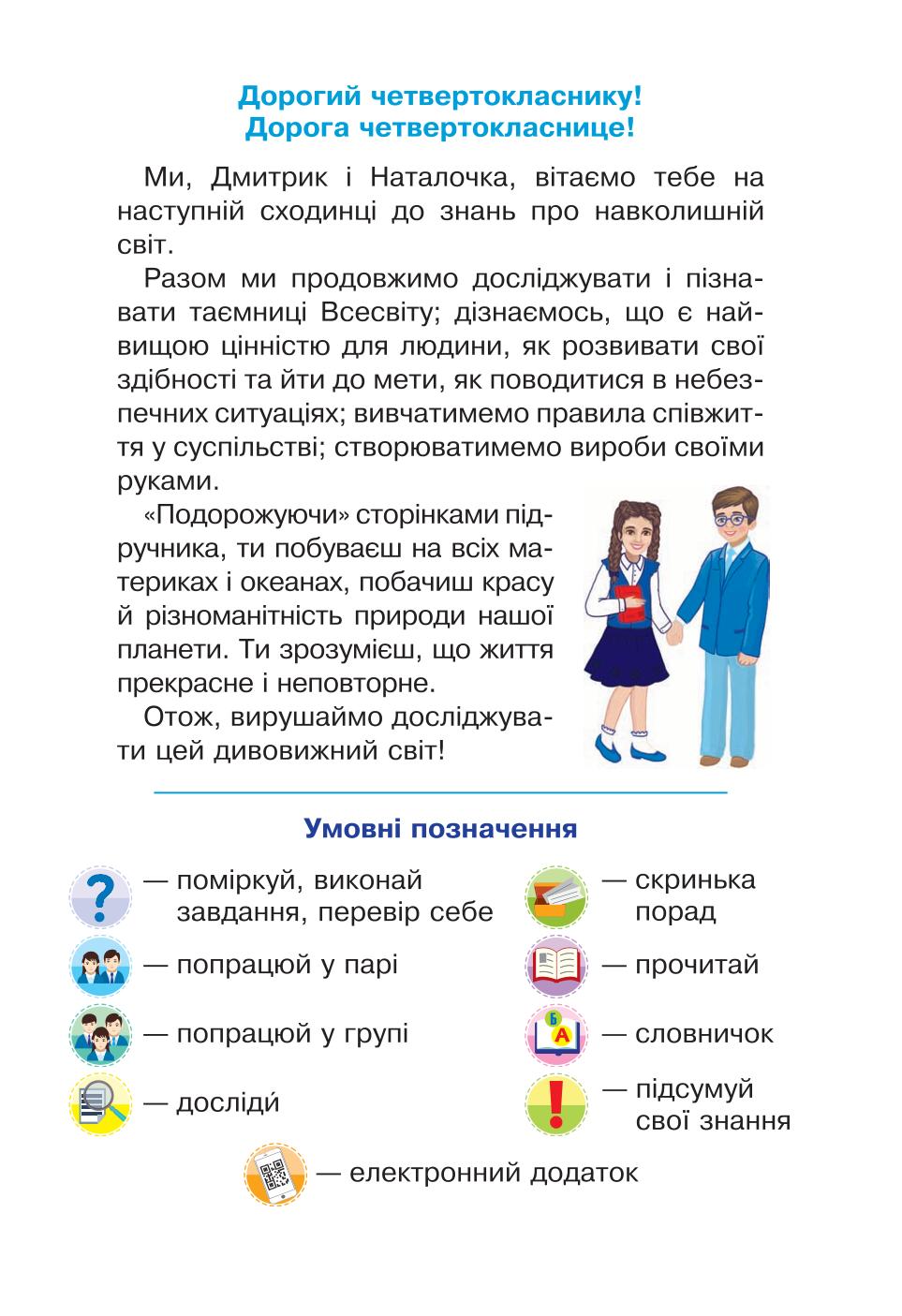 Мініатюра 3