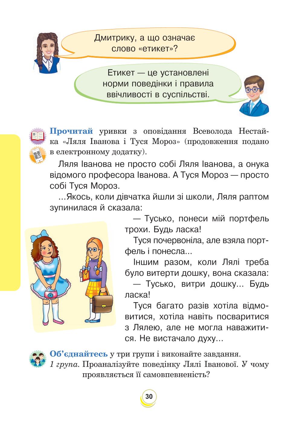 Мініатюра 30